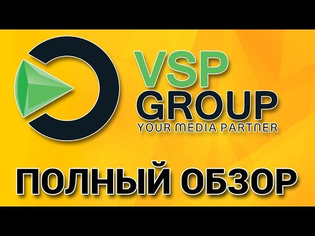 VSP Group (YouPartnerWSP) полный обзор партнерки, медиа сети