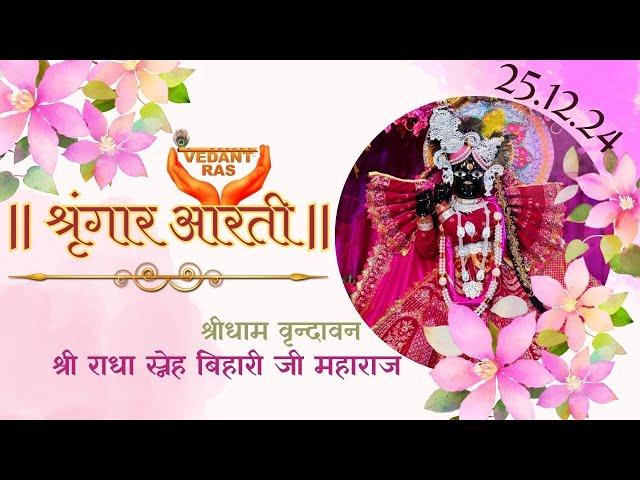 Shri Radha Sneh Bihari ji Shringar Aarti LIVE from Vrindavan | @VEDANTRAS  | 25.12.24