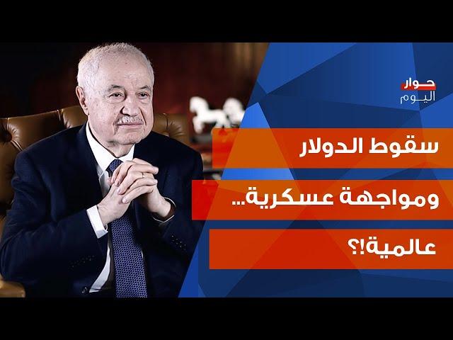 طلال ابو غزالة في قراءة مزلزلة في السياسة والاقتصاد: هذا ما ينتظر العالم في العام المقبل!