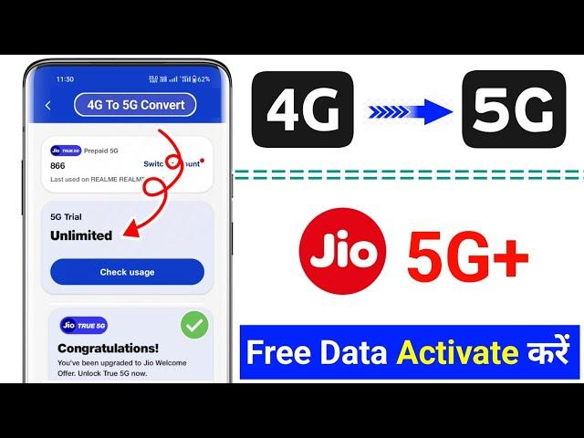 Jio 5G Kaise Activate Kare | How to activate Jio 5g 2024 | unlimited jio 5g use 2024 | Jio True 5G