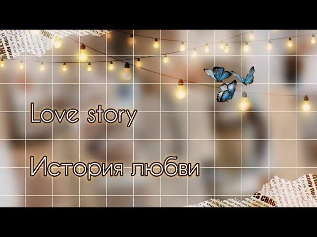 Indila - Love story / история любви(перевод+ караоке)