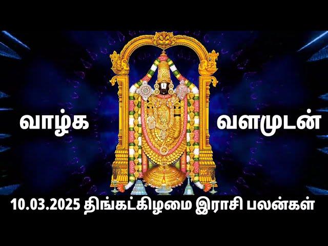 10.03.2025 திங்கட்கிழமை | Olimayamana ethirkalam Rasi palan |Today Rasi Palan| indraya Rasi Palan