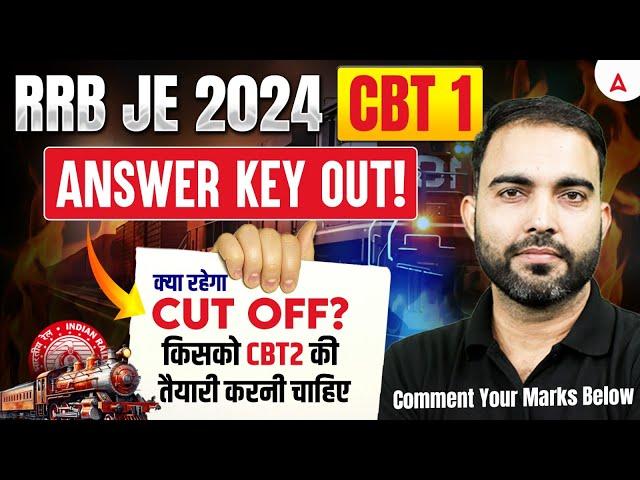 RRB JE Answer Key 2024 | RRB JE CBT 1 Expected Cut Off 2024 | किसको Next Step की तैयारी करनी चाहिए