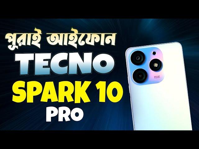 TECNO Spark 10 Pro Review  | ১৮ হাজারে সেরা ফোন | TECNO Spark 10 pro price | TECNO Spark 10 Pro