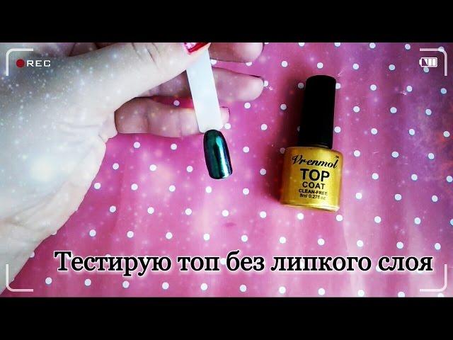 Тестирую топ без липкого слоя с AliExpress