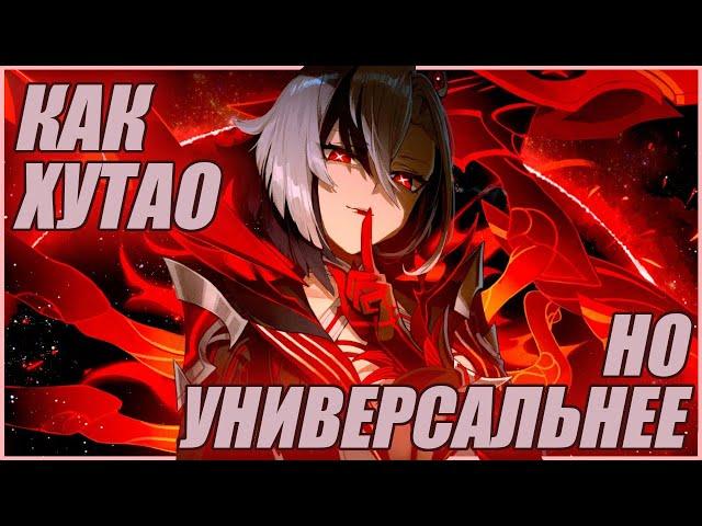 Быстрый и (очень) подробный гайд на Арлекино | Genshin Impact