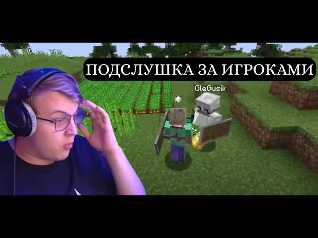 ПЯТЁРКА СДЕЛАЛ КРУГЛОСУТОЧНОЕ НАБЛЮДЕНИЕ ЗА ИГРОКАМИ НА  #СП!