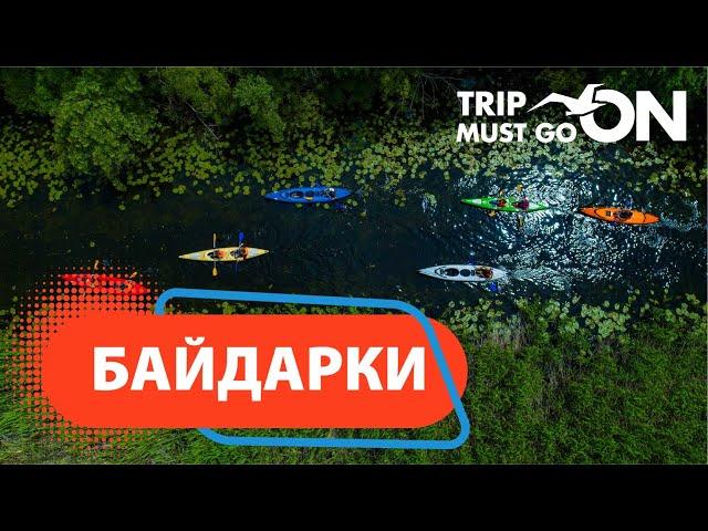 Байдарки та SUP boarding в Херсоні: як це відбувається у плавнях Дніпра | TripMustGoOn