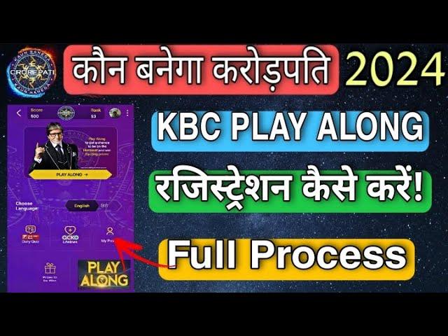 KBC Play Along 2024 Registration Process | How to Register in KBC Play Along |रजिस्टर करें |KBC 2024