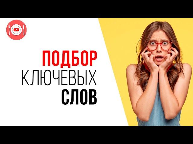 Оптимизация и развитие кулинарного YouTube канала. Ошибка №2 начинающих видеоблогеров