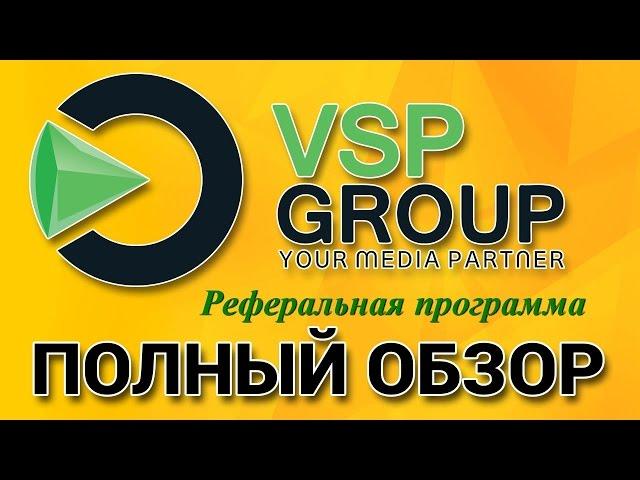 Моя партнёрка WSP Group!