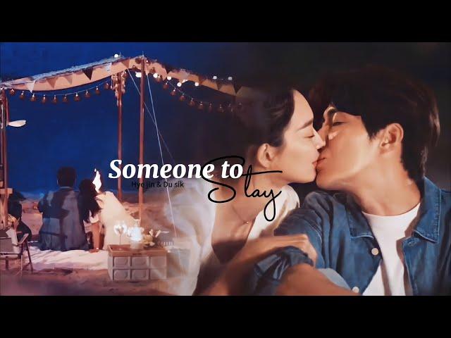 Hye jin and Du sik - Someone to stay | Hometown cha-cha-cha [fmv]