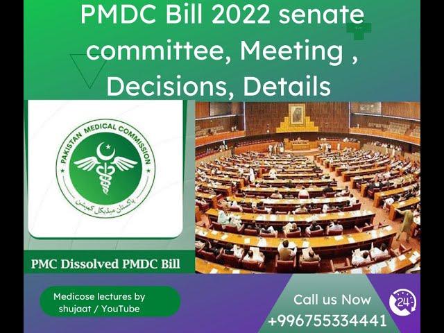 Pmdc Bill 2022 | Latest News | About PMC | Senate Meeting | Mdcat | N.R.E & NEB Exam | Pakistan