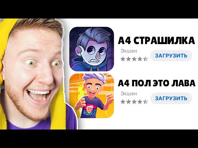 ИГРЫ ВЛАДА А4