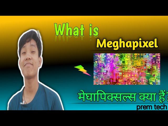 Megha Pixel Kya Hota Hai? मेघापिक्सल  क्या होता हैं? #prem tech#prem #tech #technology