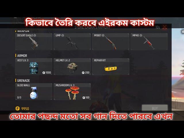 Freefire Advance custom create।।How to create advance setting custom create।।