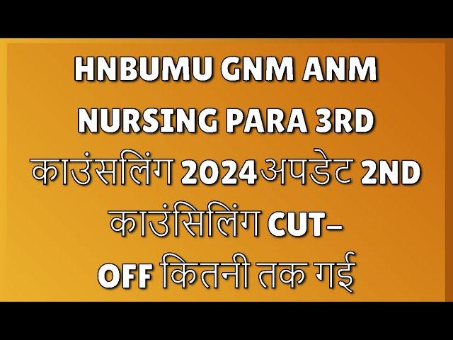 Hnbumu Bsc Nursing Counselling 2024 Gnm Anm  | Hnbumu Nursing Gnm Anm Para Third Counselling 2024