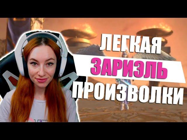 [Neverwinter] - Легкая Зариэль. Тиамат. Моровые пещеры. Замок Малабога