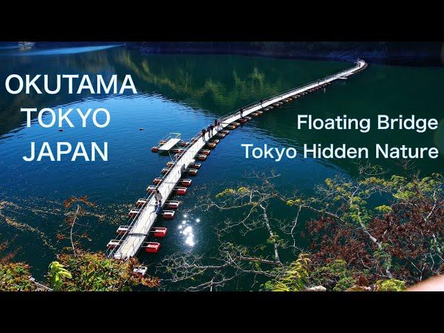 【JAPAN TRAVEL：TOKYO】OKUTAMA is Tokyo’s hidden nature spot.　 Beautiful landscape at Lake Okutama