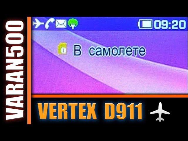 Vertex D511 отключить  режим полёта