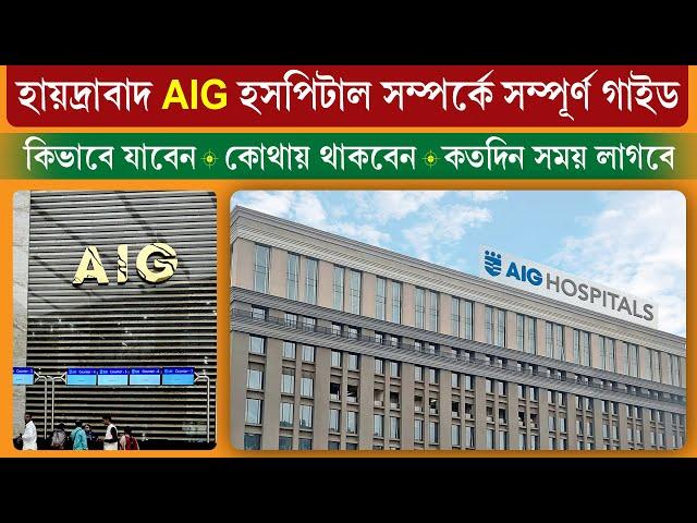 AIG Hospital Hyderabad Full Guide || AIG Best Gastroenterology Hospital in India