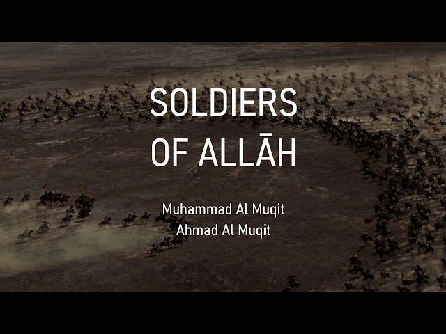 Muhammad & Ahmad Al Muqit - Soldiers of Allah | محمد وأحمد المقيط - جند الله | Lyrics | 4K