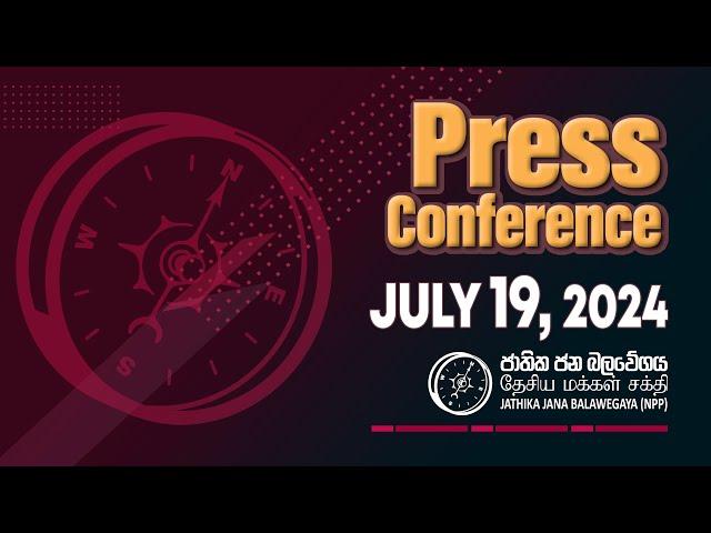 NPP Press Conference | ජාතික ජන බලවේගයේ මාධ්‍ය හමුව | NPP Srilanka | AKD | 2024.07.19