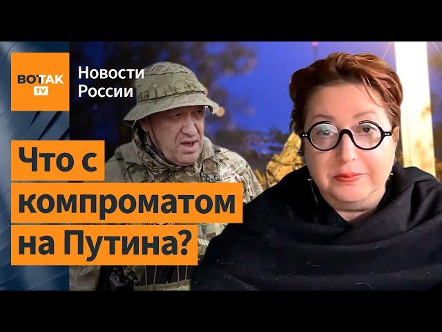 Вагнеровцы сольют компромат на Путина в Международный уголовный суд: Ольга Романова / Новости России