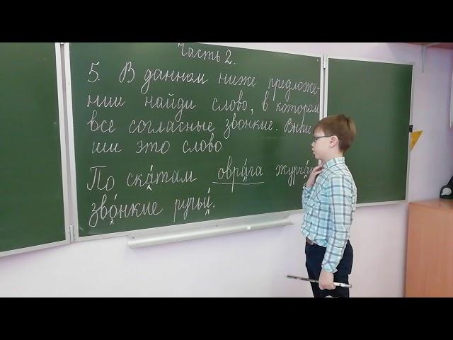 ВПР 4 класс  русский язык задание 5, часть 2