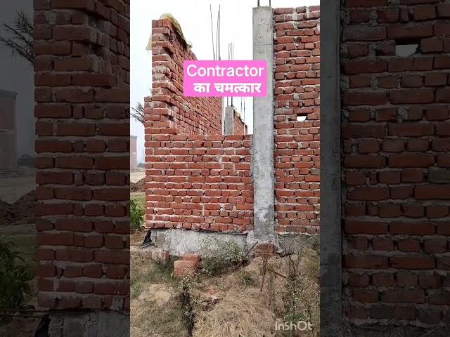 contractor की एक बहुत बड़ी ग़लती से हुआ लाखों का नुकसान #shorts #construction #contractor