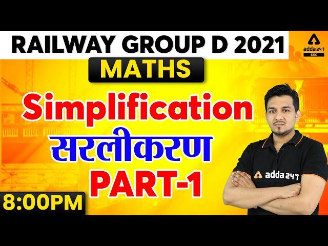 Railway Group D | Group D Math Tricks | Simplification for Group D | Part #1