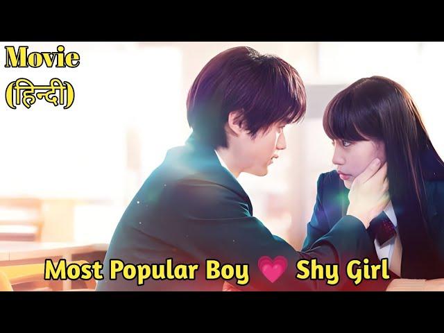 School's Most Popular Boy falls in Love with a Shy Girl .... Full drama Explained in Hindi