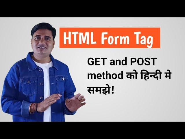 GET and POST method in html | HTML form tag | HTML Form