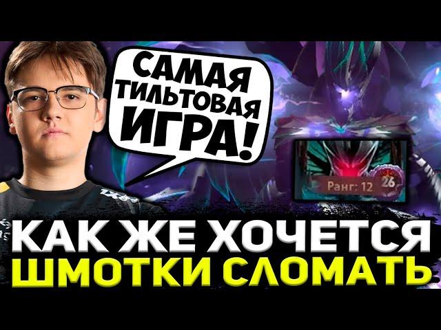 КАК ЖЕ ХОЧЕТСЯ ШМОТКИ СЛОМАТЬ! ЯТОРО ПЫТАЕТСЯ ЗАТАЩИТЬ САМУЮ ТИЛЬТОВУЮ КАТКУ! YATORO DOTA 2