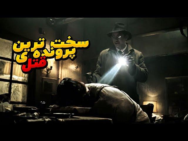 دو کاراگاه به دنبال حل یه پرونده ی خیلی سخت هستن (250 فیلم برتر تاریخ سینما)