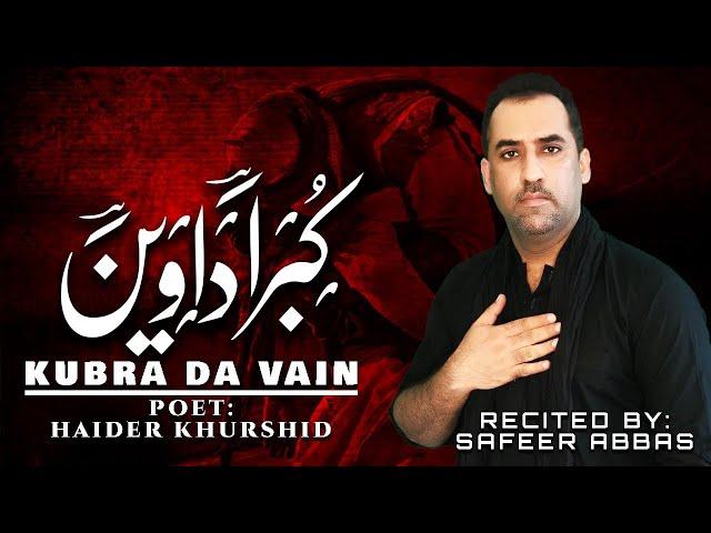 Kubra da wain | Safeer Abbas 2021