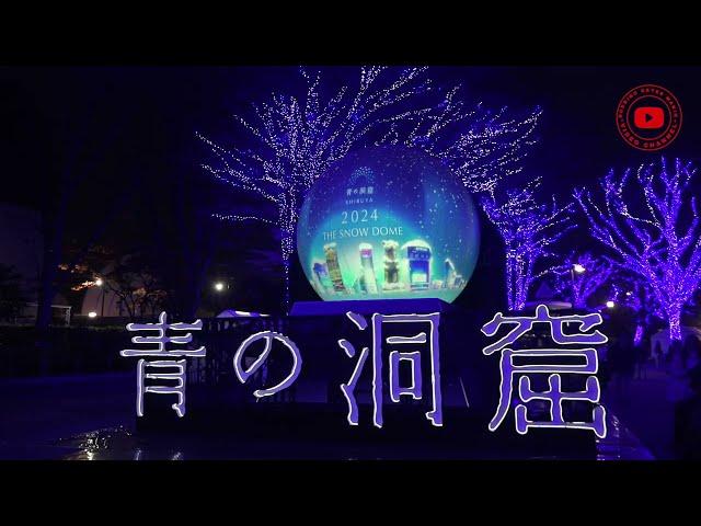 Shibuya Blue Cave Illumination 2024: A Light Show