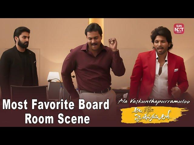 Allu arjun Iconic Board Room Dance | Ala vaikunthapurramuloo | Allu Arjun | Sunil | Sun NXT Telugu