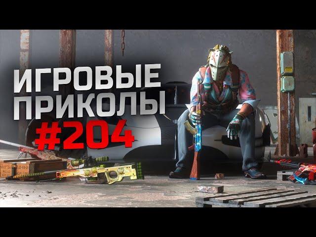 Игровые приколы #204  | Приколы из игр 2022 | Баги, Приколы, Фейлы, Смешные Моменты в Играх.exe