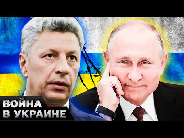 Что он несет?! УКРАИНЦЫ ГОТОВЫ ЕГО РАЗОРВАТЬ! Народный депутат Бойко ПЕРЕМЕТНУЛСЯ К РОССИЯНАМ?!