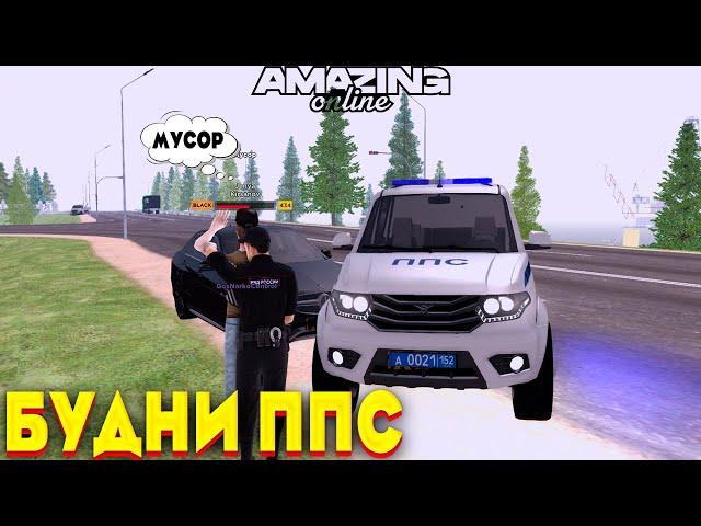 БУДНИ ППС ПЕРЕСТРЕЛКИ ПОГОНИ ЗАДЕРЖАНИЯ на AMAZING RP в  CRMP #amazingrp #gta #amazing #рекомендации