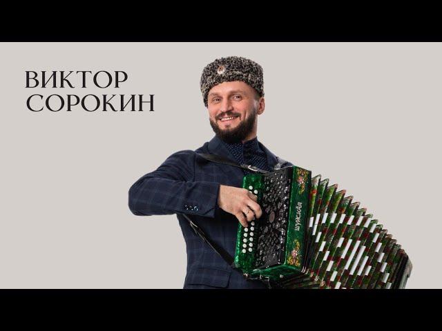 УЗЕНЬКИЙ ПРОУЛОЧЕК - Виктор Сорокин