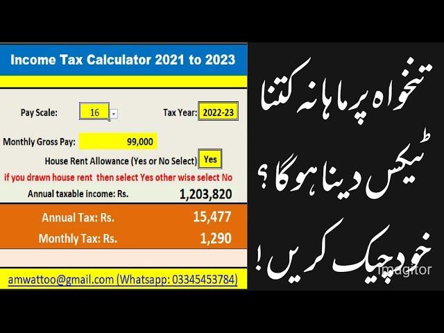 income tax calculator 2022-23 pakistan ||  Salary Tax Slabs 2022-23 Pakistan