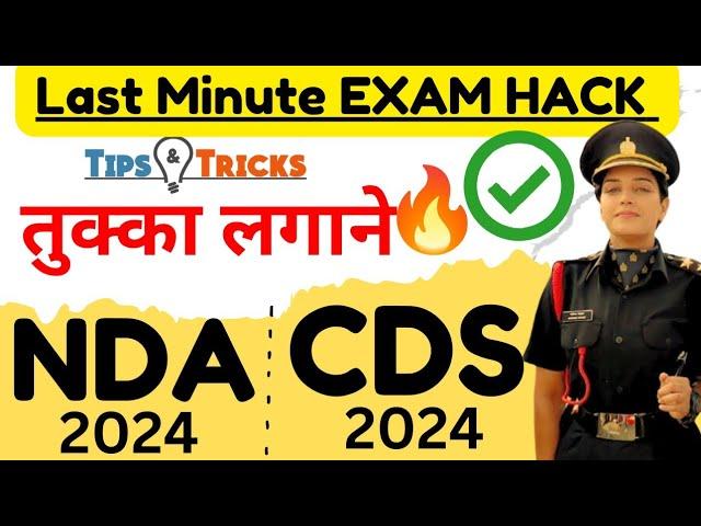 Last Minute Exam HACK for CDS 2024 NDA 2024  