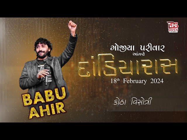 Babu ahir Vrajvani || new Program || Dandiyars part 01 || diven studio official@babuahirvrajvani