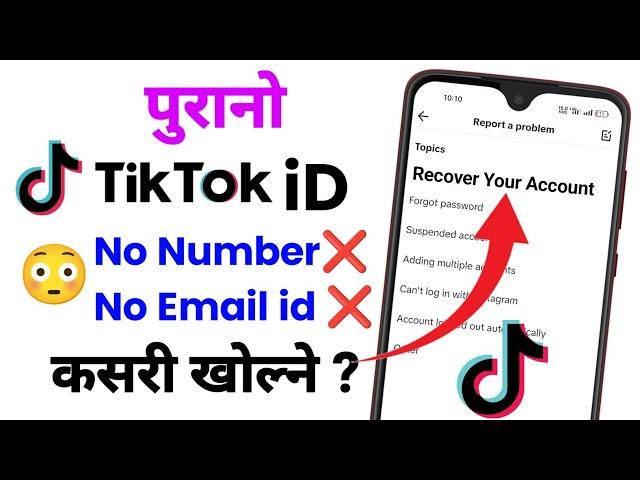 Purano tiktok id kasari kholne | Purano tiktok id kasari recover garne |How to recover old tiktok id