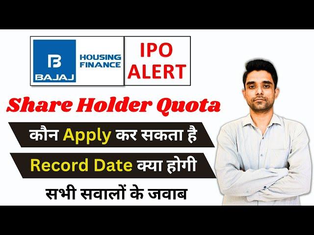 Bajaj Housing Finance Ltd IPO Share Holder Quota Details |  Bajaj Housing Finance IPO News & Review