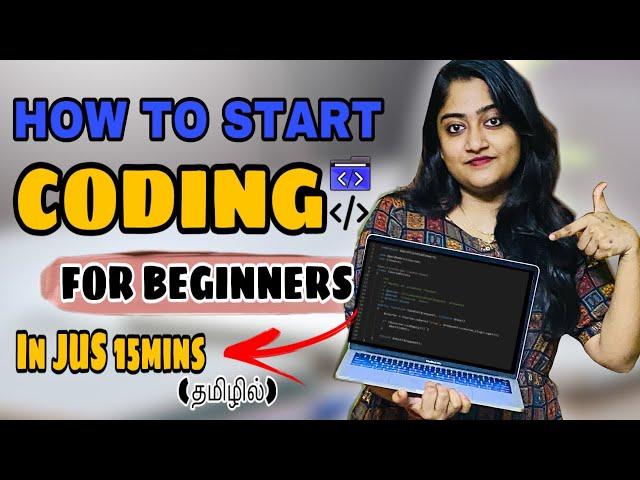 HOW TO learn CODING(தமிழ்) BEGINNERS | EASIEST WAY TO LEARN PROGRAMMING| Learn Coding