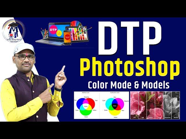 8 DTP with Photoshop - Color Modes and Color Models in Hindi | PGDCA, DCA By Arvind