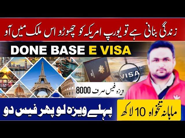 Top Salary Country 2024 | DONE BASE E VISA FOR PAKISTAN |NO VISA NO FEES|HONG KONG VISA FOR PAKISTAN